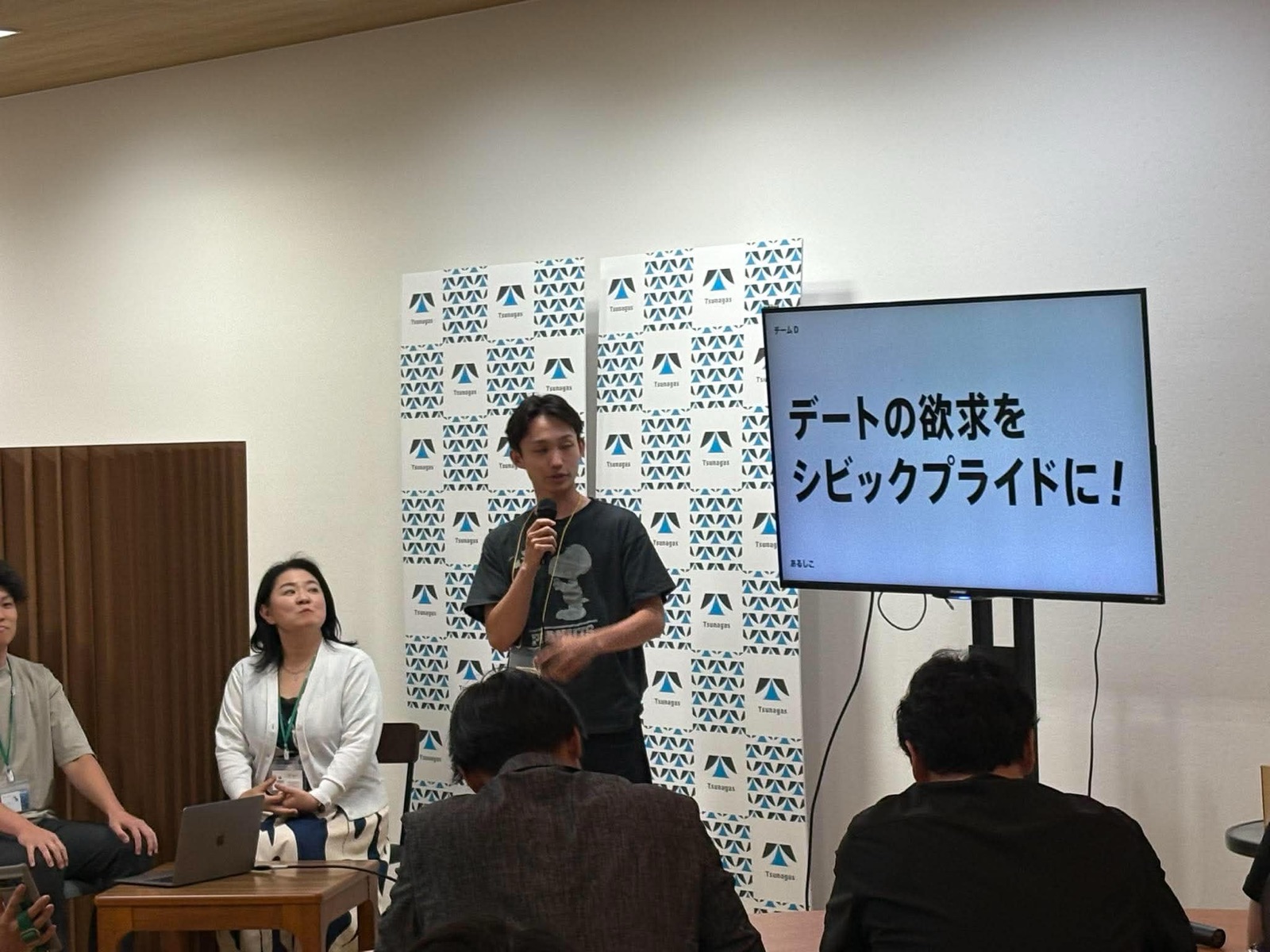 Dチームの発表スライド「デートの欲求をシビックプライドに！」